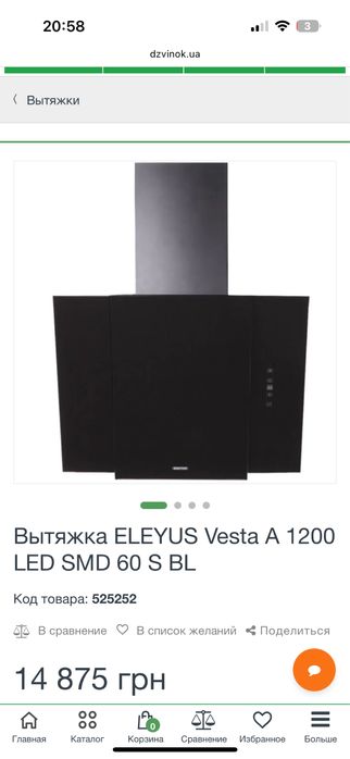 Витяжка ELEYUS Vesta A 1200 LED SMD 60 S BL