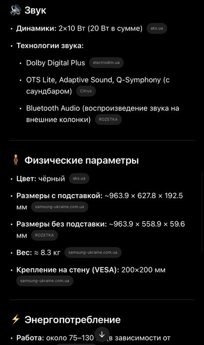 Телевізор Samsung UE43CU7100UXUA