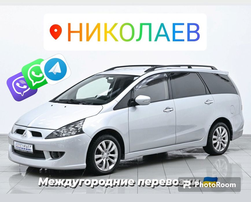 Такси Межгород из Николаев в Одессу, Кишинёв, Трансфер по Украине