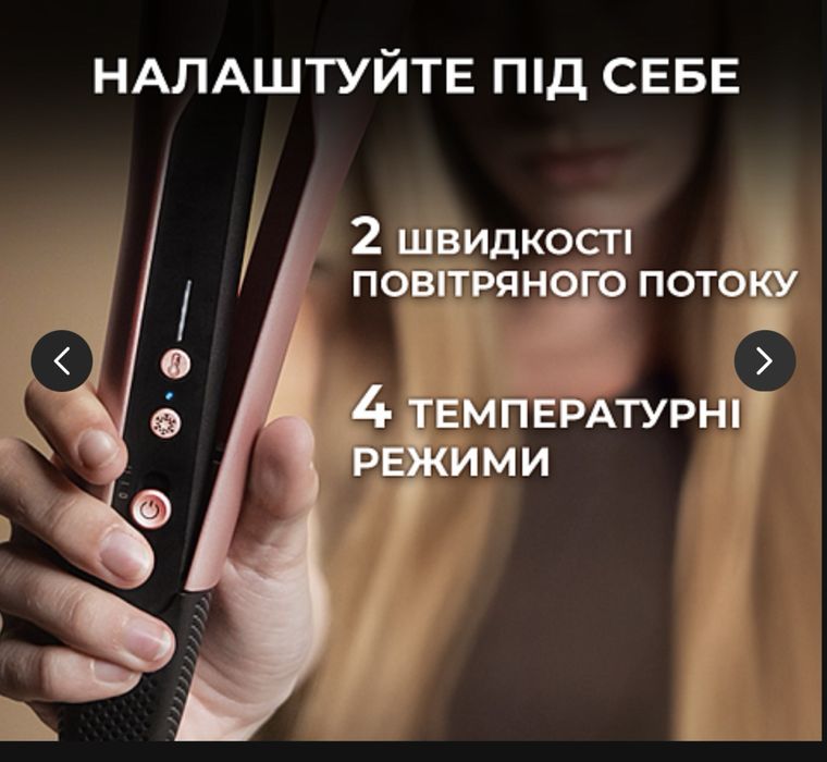 Стайлер-випрямляч CECOTEC AirLisse 2in1 ForceDry Champagne