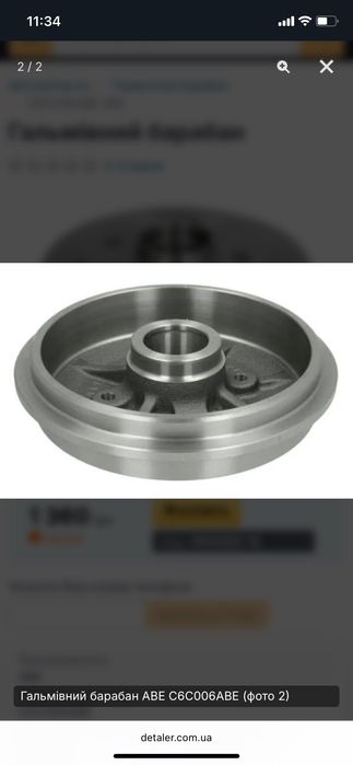 Гальмівний барабан на citroen c-elysee 2013