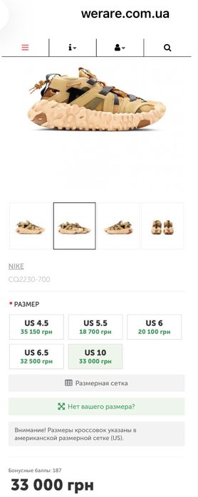 Nike ispa overreact sandal wheat
