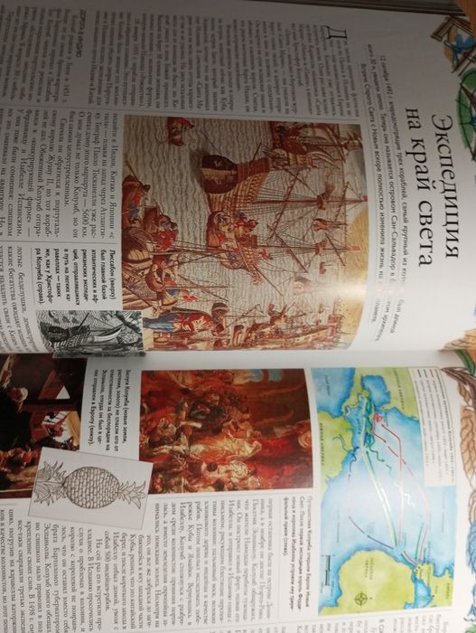 Всемирная история. Люди, события, даты