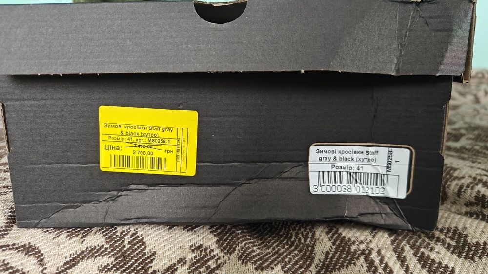 Зимові кросівки Staff — теплі, стильні, стан(нові)