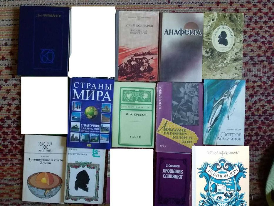 Комплект книг на разные темы