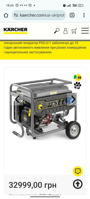 Електрогенератор PGG 6/1 kärcher