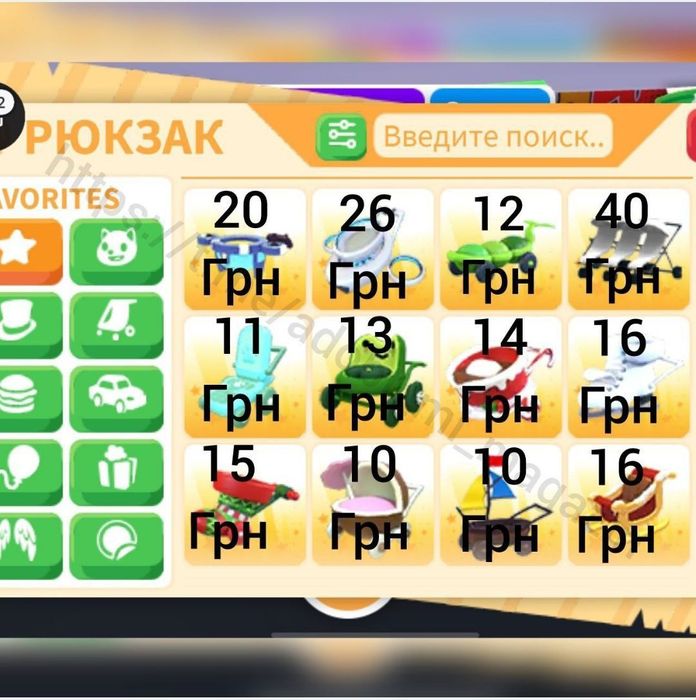 Пети з Адопт ми / Adopt mте/Зелья/Флай/