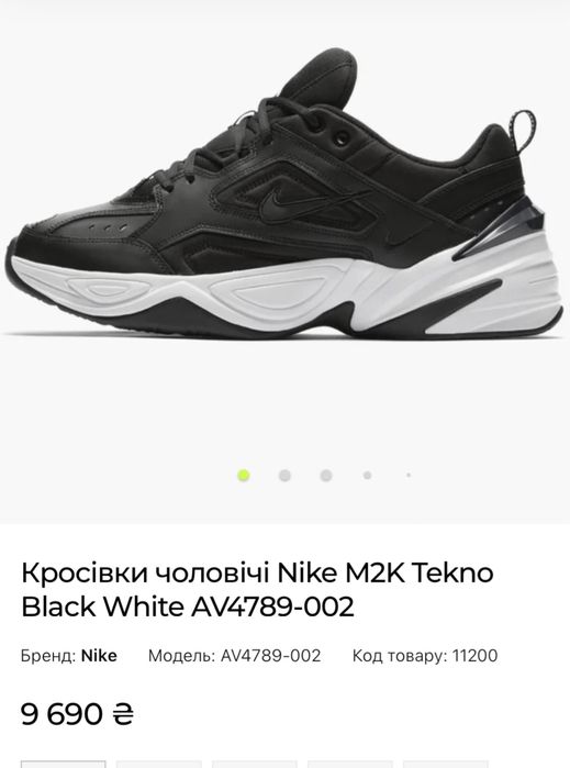 Кросівки NIKE M2K TEKNO BLACK WHITE оригінал hoka