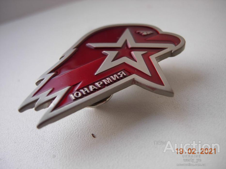 Почетный железнодорожник.