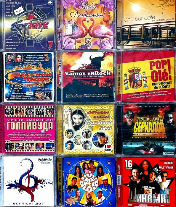 CD Сборники Музыки: Клубняк, Поп, Ретро, Эстрада. Официальные релизы!