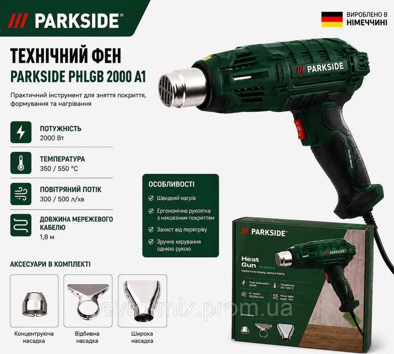 Фен будівельний Parkside PHLGB 2000 A1, 2000 Вт, 350/550 °C НІМЕЧЧИНА