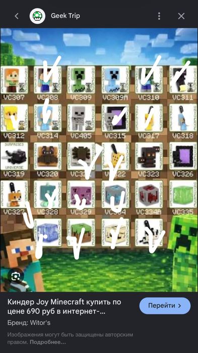 Обмін фігурок Minecraft