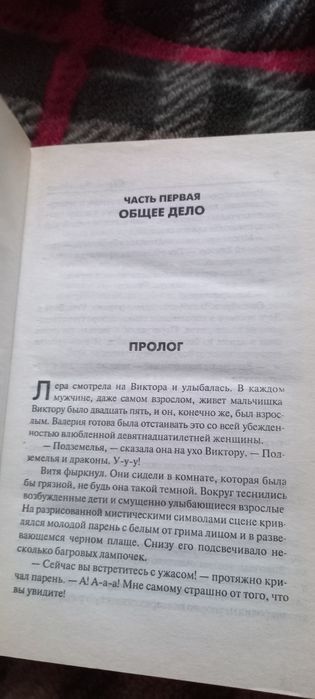 Сергей Лукьяненко - Последний Дозор / Черновик. Цена за 2 книги.