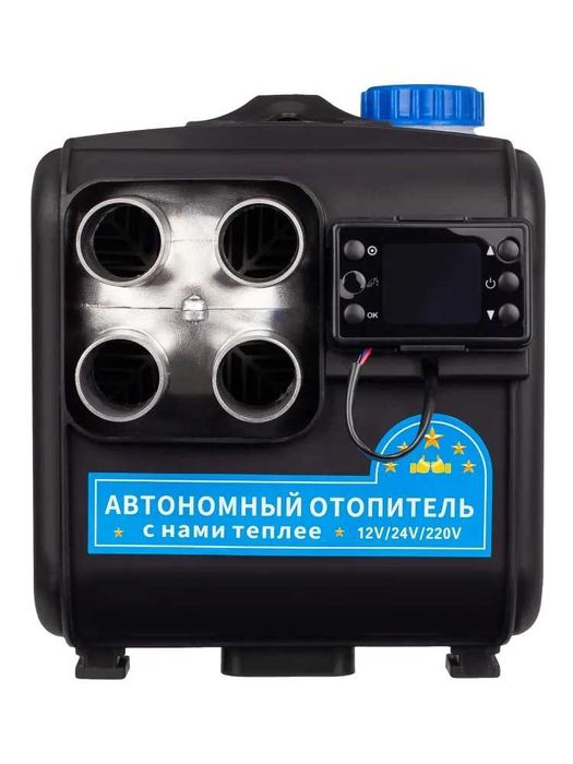 АВТОНОМНИЙ ОБІГРІВАЧ Webasto 9KW Дизельний опалювач Вебасто 12/24/220В