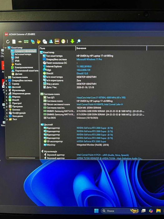 Ігровий ноутбук Hp omen 17.3" i7-10750H RTX 2080 Super 16GB RAM