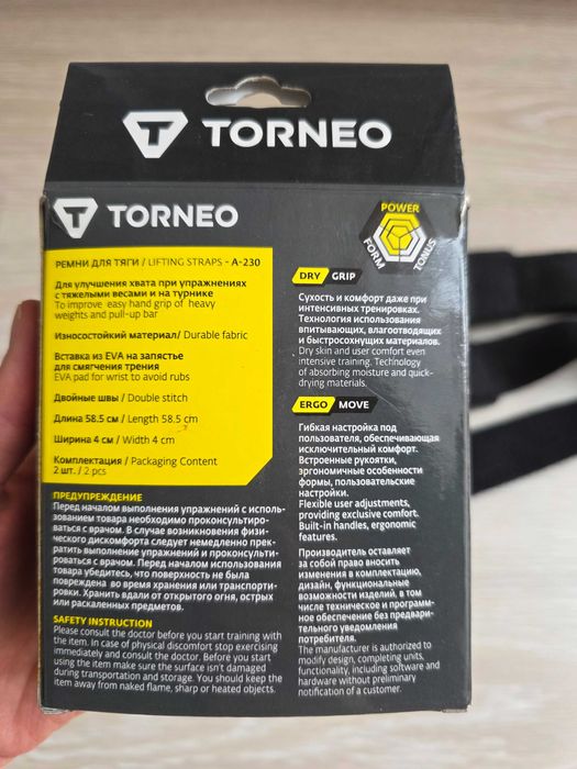 Пояс атлетичний та лямки для тяги TORNEO. ТОРГ