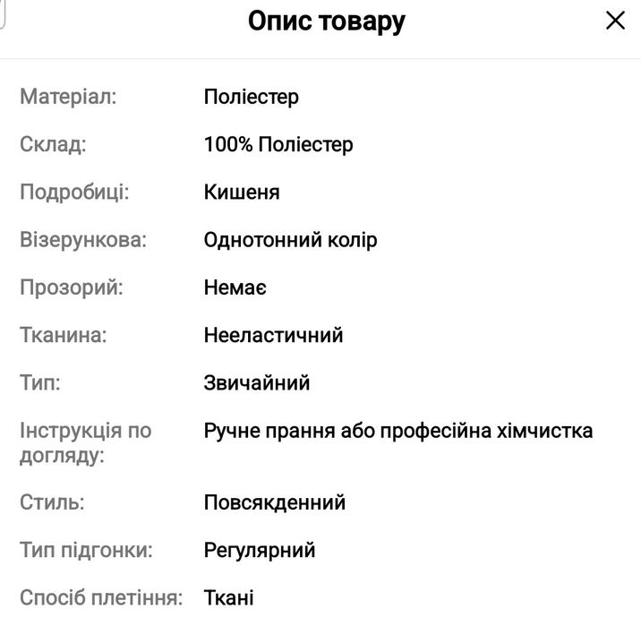 Мужские шорты на подростка