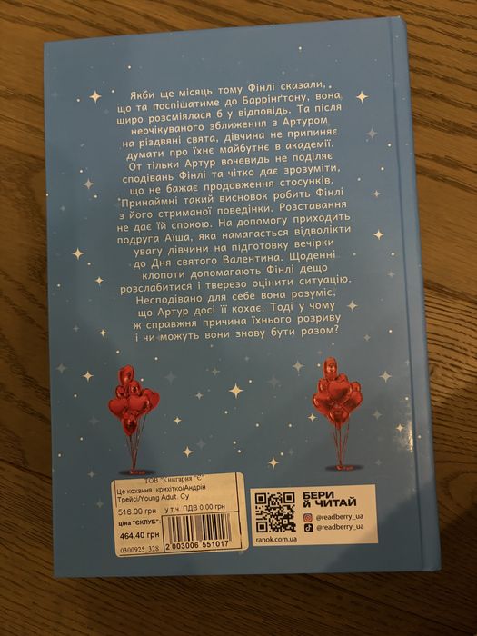 Це кохання,крихітко