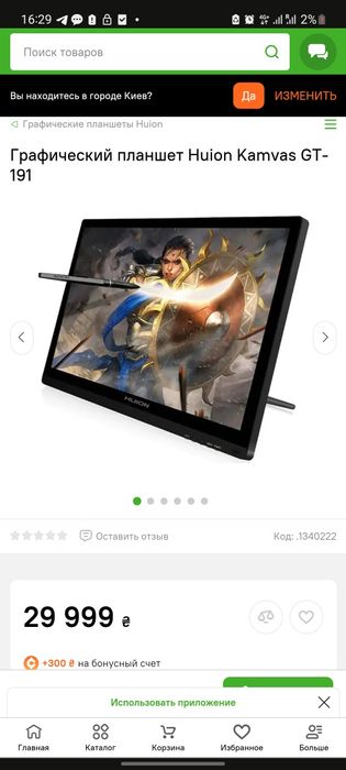 Графічний Планшет Huion Kamvas GT-191