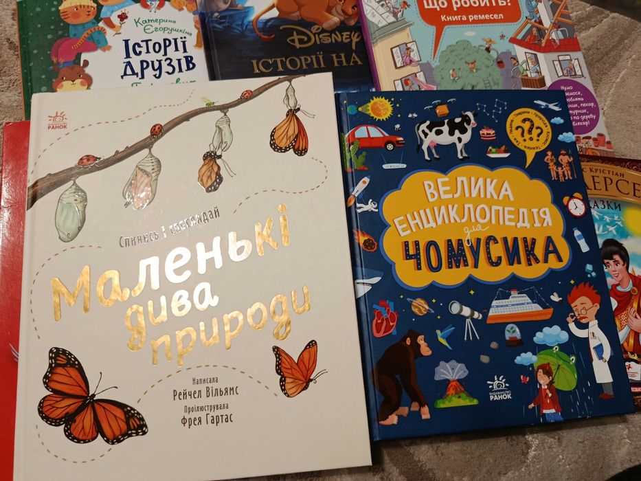 Дитячі книжки українською