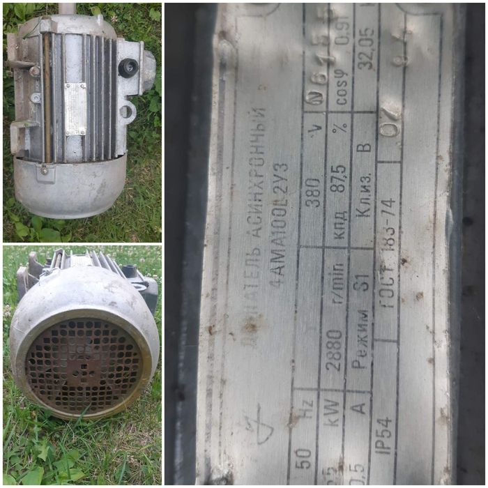 Мотор електричний