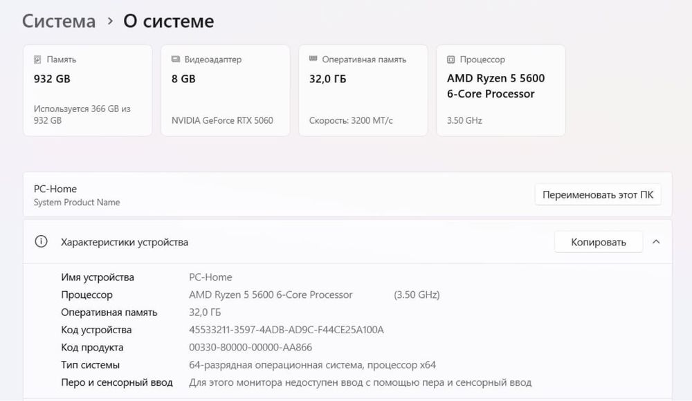 Продам ПК  RTX 5060 8GB, RYZEN 5 5600