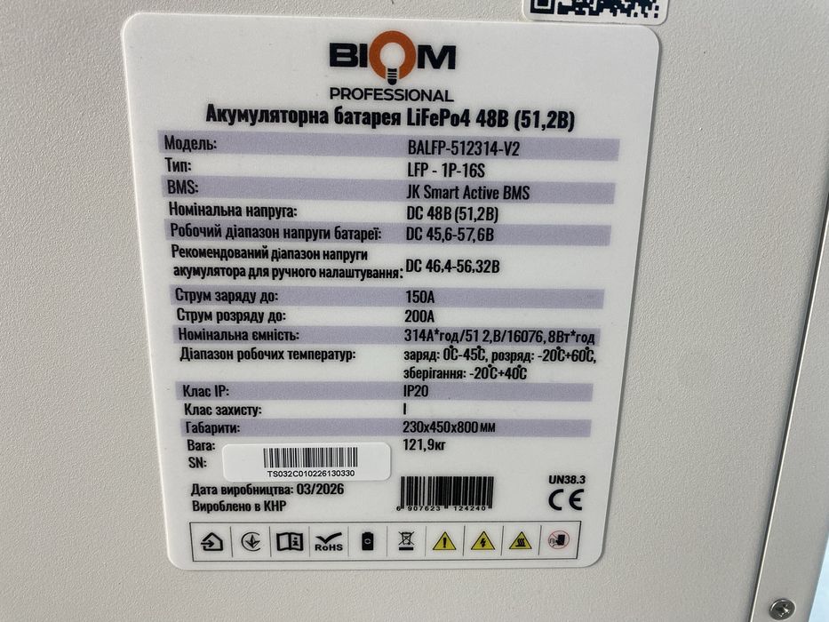 Акумуляторна батарея Biom Professional 48B 16квт