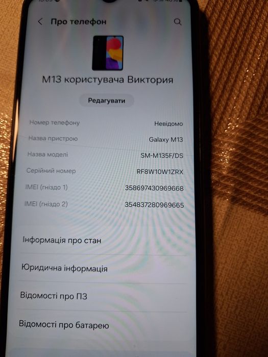 Продам Самсунг М13