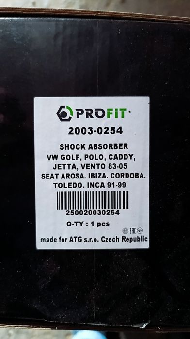 Амортизатор передний