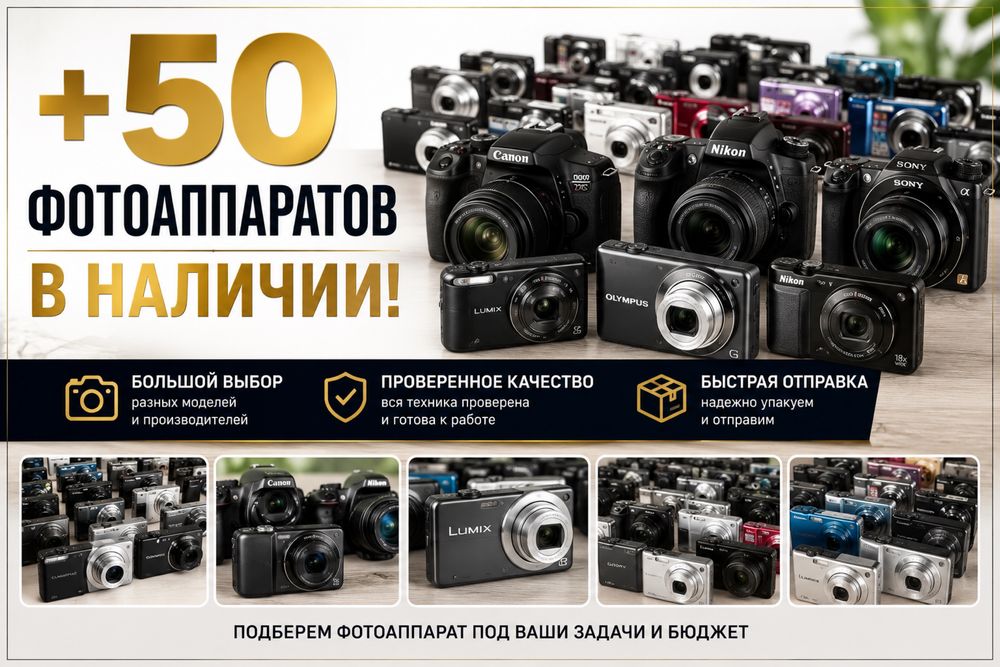 Цифровой фотоаппарат Canon.Читайте описание