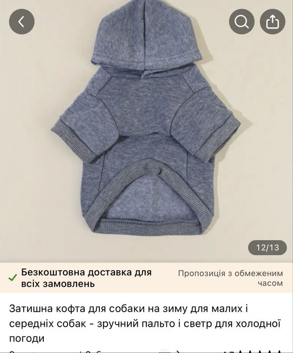 Худі для собак великих порід