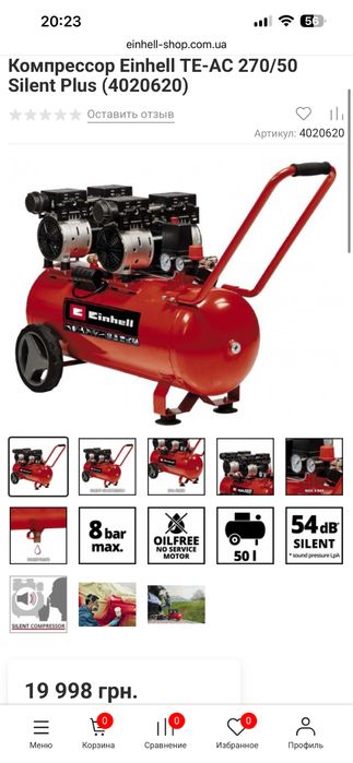 Воздушный компрессор Einhell