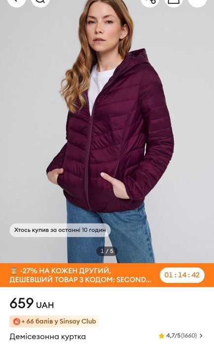 Куртка демисезонна