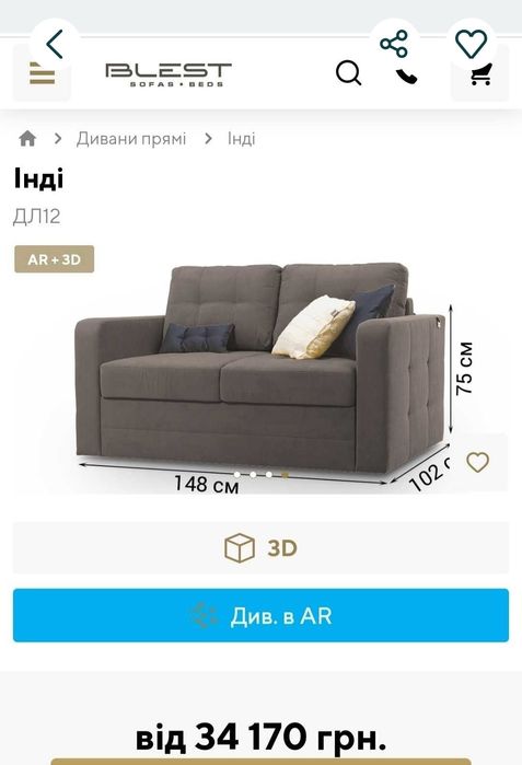 Диван Blest Інді