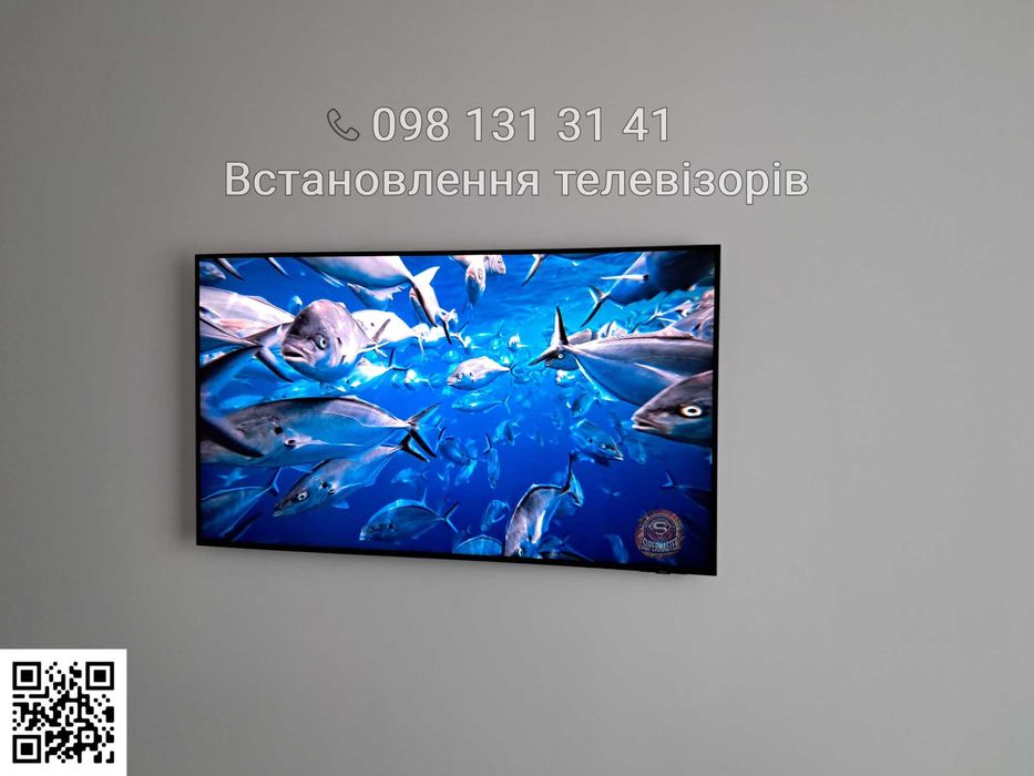 Монтаж великих телевізорів 75" 85" 98" 100" дюймів