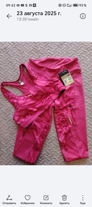 Костюм для фитнеса,PUMA ORIGINAL