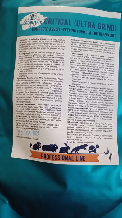 Продам лечебный корм