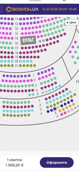 Квиток, хор Гомін, Щедрик