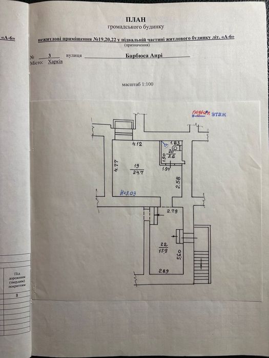 Продам торгове приміщення 44,2 м², вул. Ю. Зойфера 3 (р-н Держром) - Власник