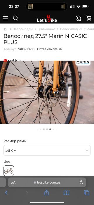 Велосипед Marin Nicasio plus+, гравийный, 58 рама