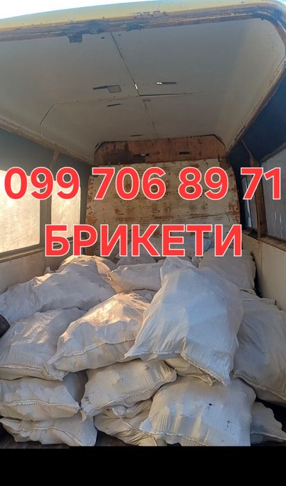 Паливні  брикети