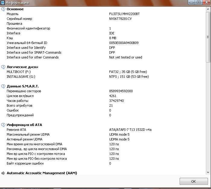 Продам недорого жёсткий диск FUJITSU 2,5”(SATA) 200 гб , для ноутбука.