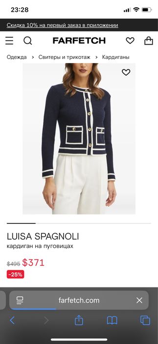 Кардиган кофта Luisa Spagnoli