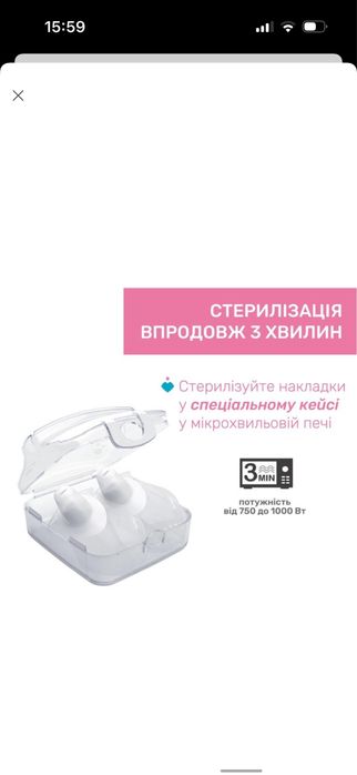 Накладки для сосків skintoskin, s-m