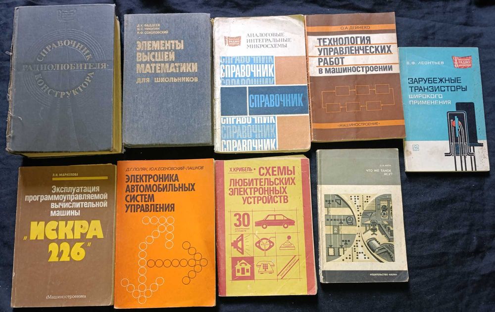 Часть 8 Коллекция книг по техника и точным наукам 25