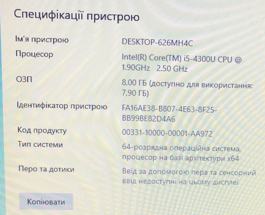 У продажу Ноутбук HP 820 G1 I5-4300u