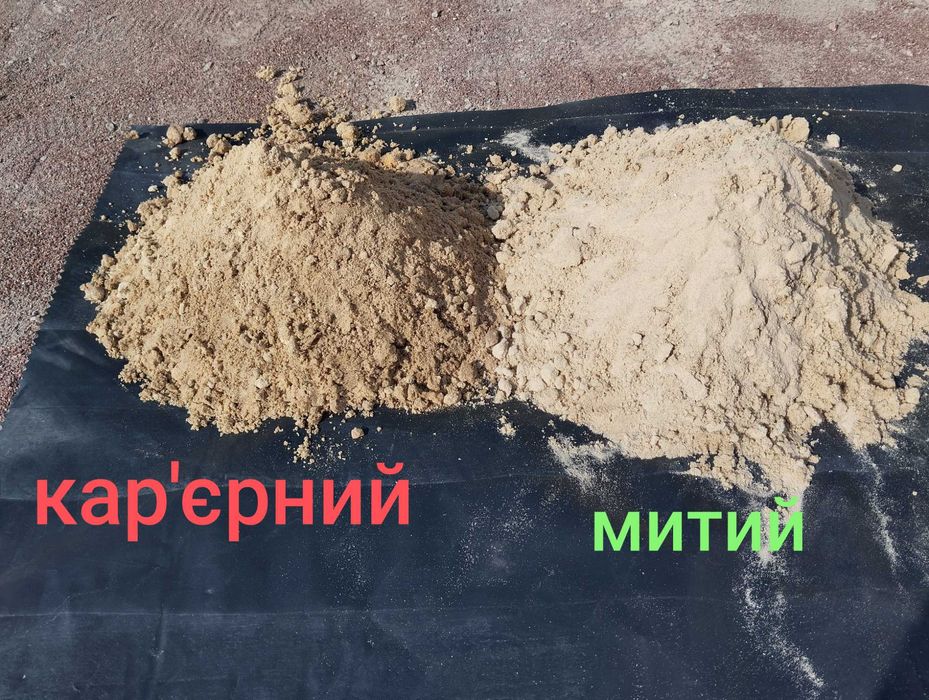 Песок , щебень ,гранотсев , цемент