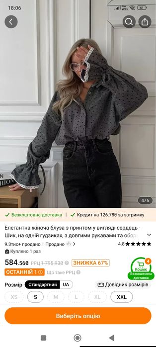 Рубашка жіноча(в сердечко)