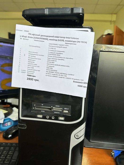 бу компьютеры системные блоки Распродажа компьютеры для школьников  ПК