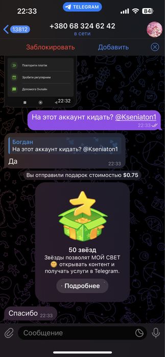 Купить звёзды Telegram дешевле | Опт и розница | Быстрая выдача